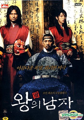 Kingandtheclown