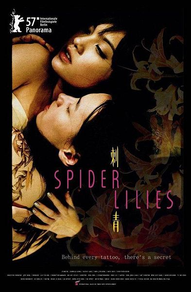 Spider Lilies Film Poster