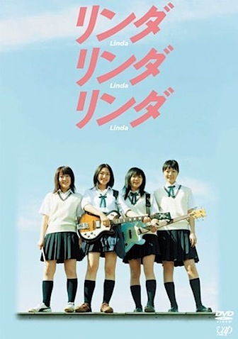 Lindalindalindadvdcover.jpg