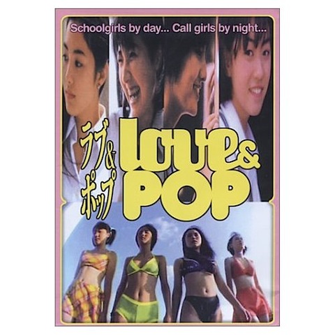 LoveAndPop.jpg