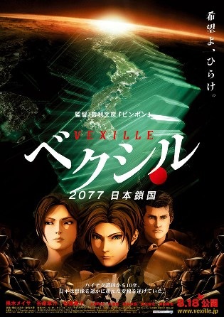 Vexille_lowres.jpg