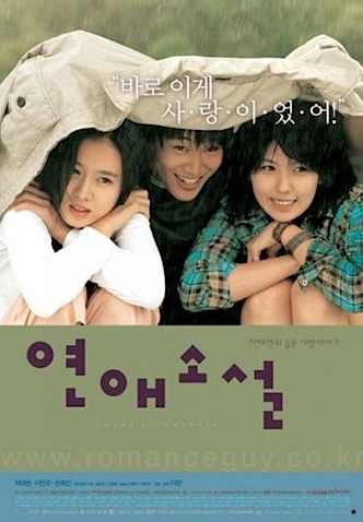 Lovers_Concerto_film_poster.jpeg