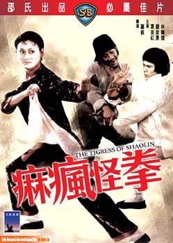 TigressOfShaolin.jpg