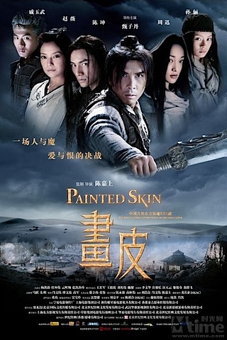 Painted_Skin_Poster001.jpg