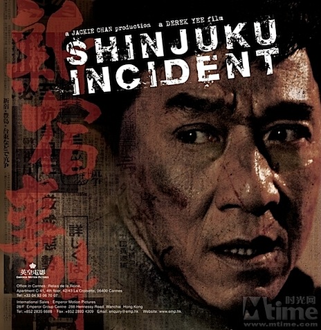 shinjuku-poster.jpg
