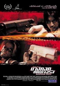 200px-Bangkokdangerous.jpg