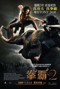 Ong Bak 2 Hong Kong Poster